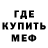 МЕТАДОН кристалл John Balducci