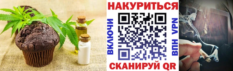 Печенье с ТГК конопля Рыльск