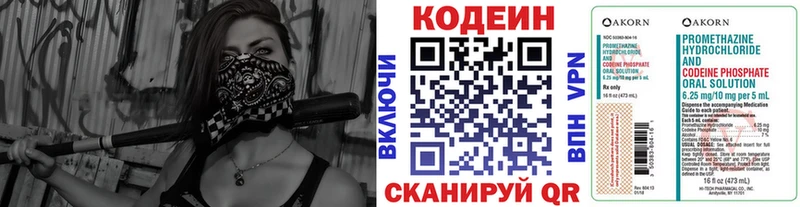 Codein Purple Drank  Рыльск 