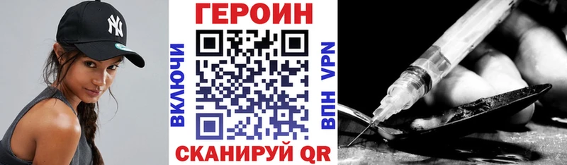ГЕРОИН Афган  где найти наркотики  Рыльск 