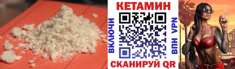 как найти наркотики  Рыльск  КЕТАМИН VHQ 