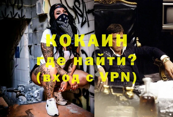 кокаин VHQ Абинск