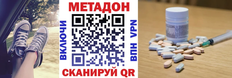 где купить наркоту  omg tor  МЕТАДОН methadone  Рыльск 